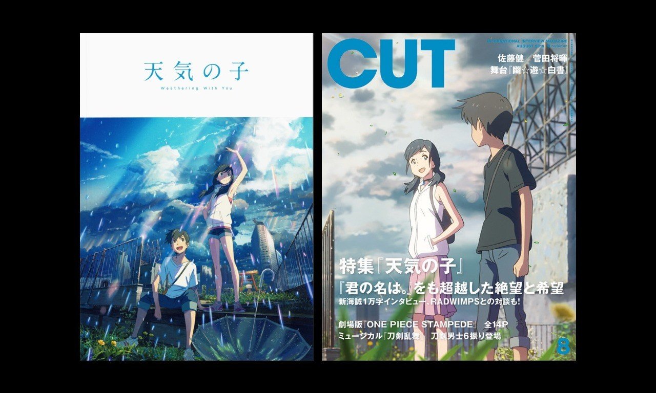 天気の子は君の名は と逆に振り切った 街河ヒカリ Note 天気の子は君の名は と逆に振り切った 街河ヒカリ Note