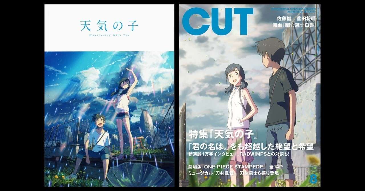 天気の子は君の名は と逆に振り切った 街河ヒカリ Note