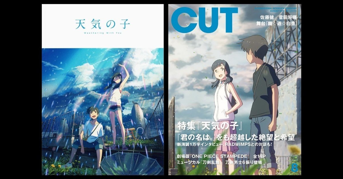 新海誠 君の名は希望 天気の子 秒速5センチメートル』をIMAXで“新作”として体感！『君の名は