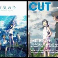 天気の子の感動と謎と考察 街河ヒカリ Note 天気の子の感動と謎と考察 街河ヒカリ Note