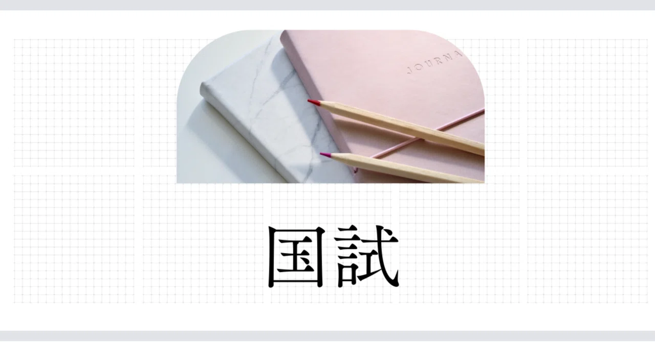 麻布カラーアトラス2023 獣医師国家試験対策(国家試験対策 麻布カラーアトラス2023 獣医師国家試験対策(国家試験対策
