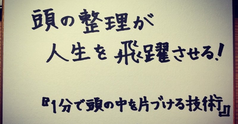 なぜ僕は”思考の整理家”を名乗るのか？