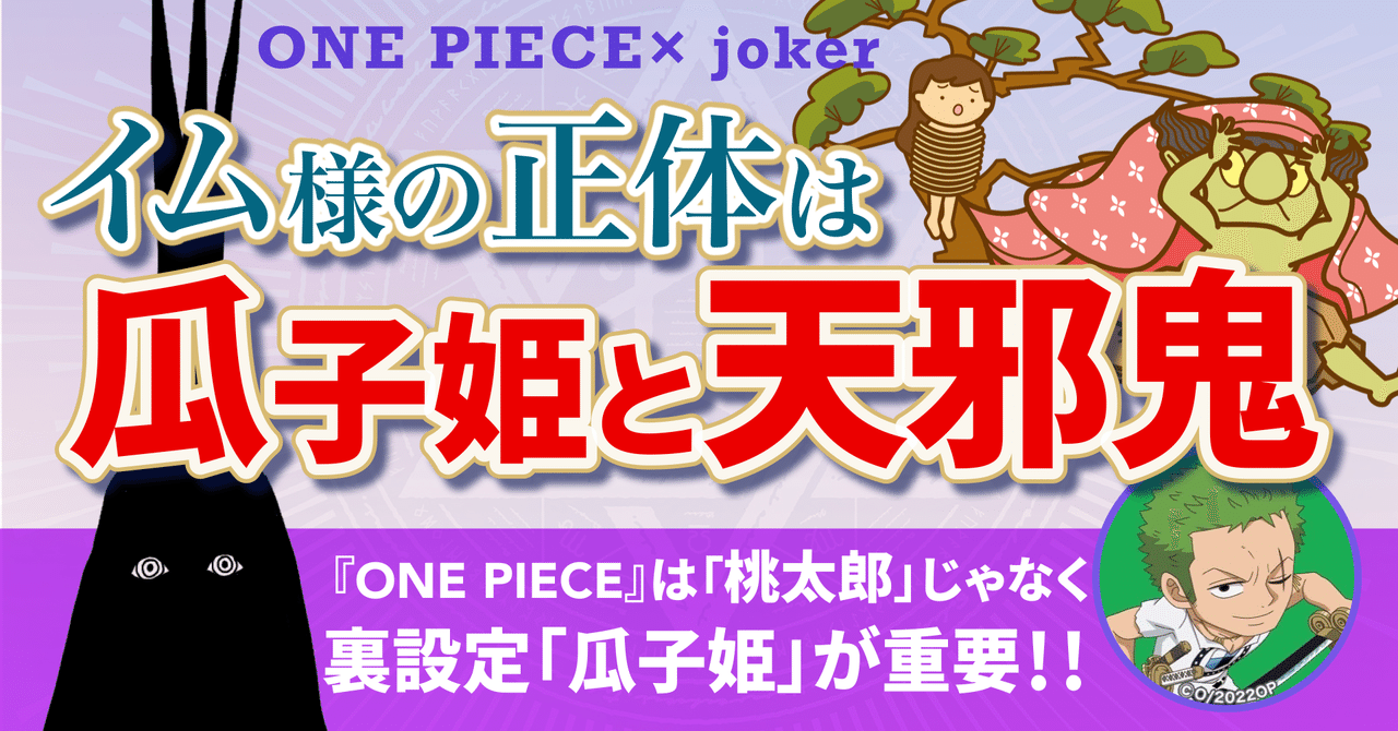 イム様の外見について、今のところ分かってること全部。 : r