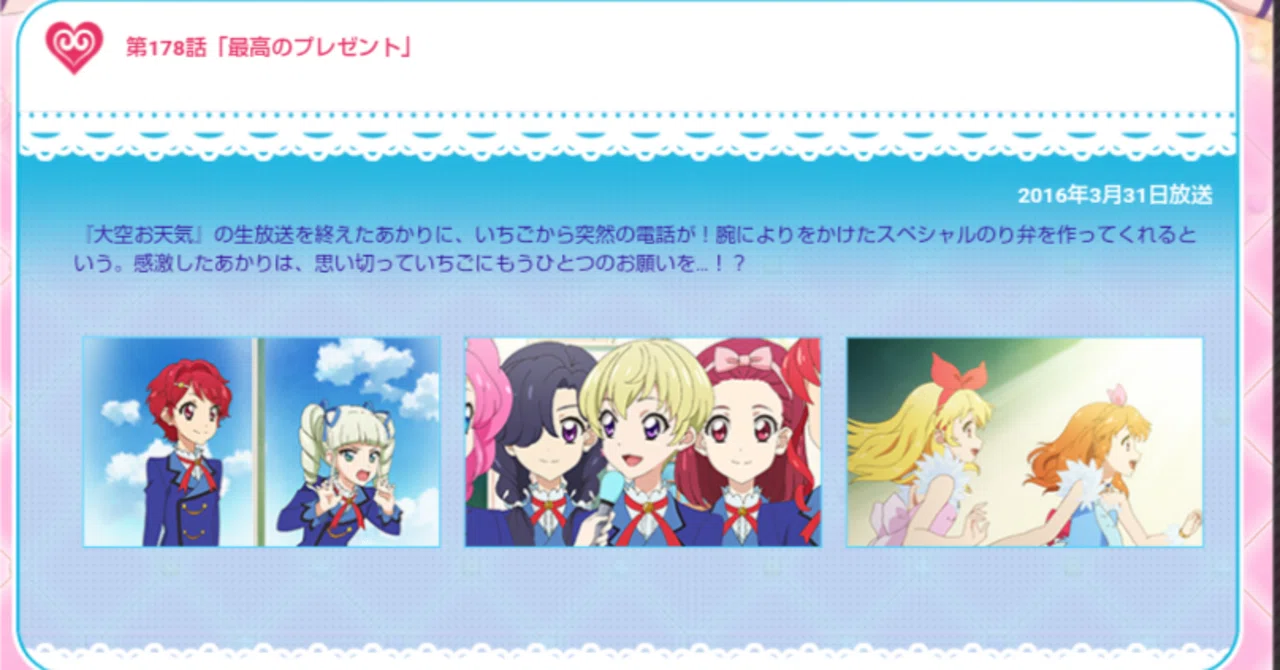 アイカツ！1~3年目 1話~178話 全巻セット レンタル落ち アニメ DVD