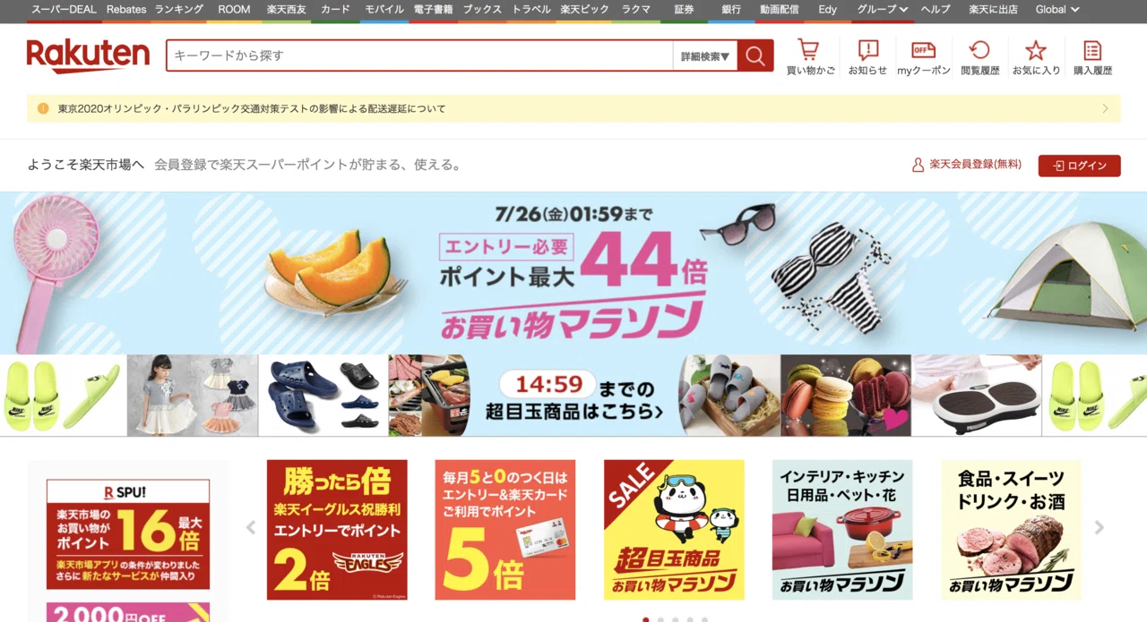 楽天は何故ダサいのか 深地雅也 Note