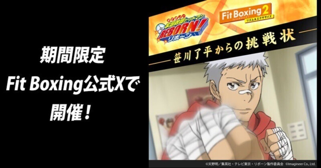 家庭教師ヒットマン REBORN！ にとたん 笹川了平 ぬいぐるみ マスコット