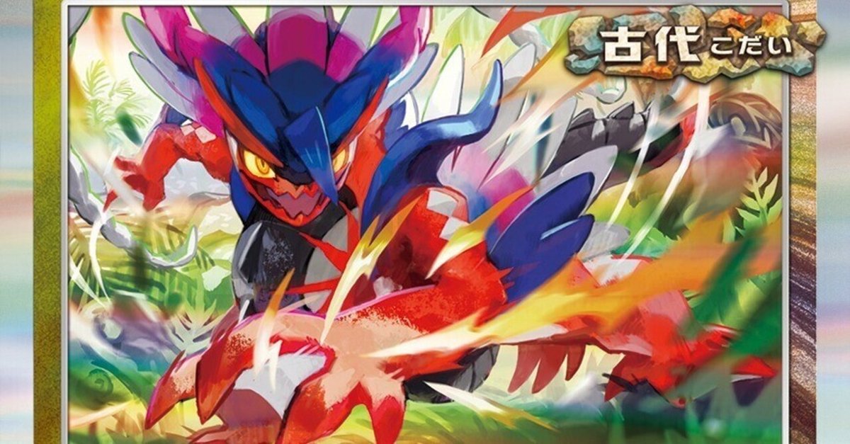 ポケカ】実戦から見る、古代バレットのリザードン対面解説｜はす