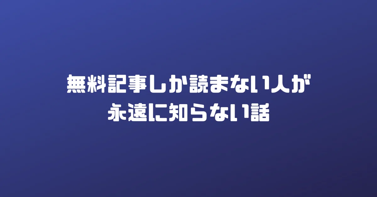 見出し画像
