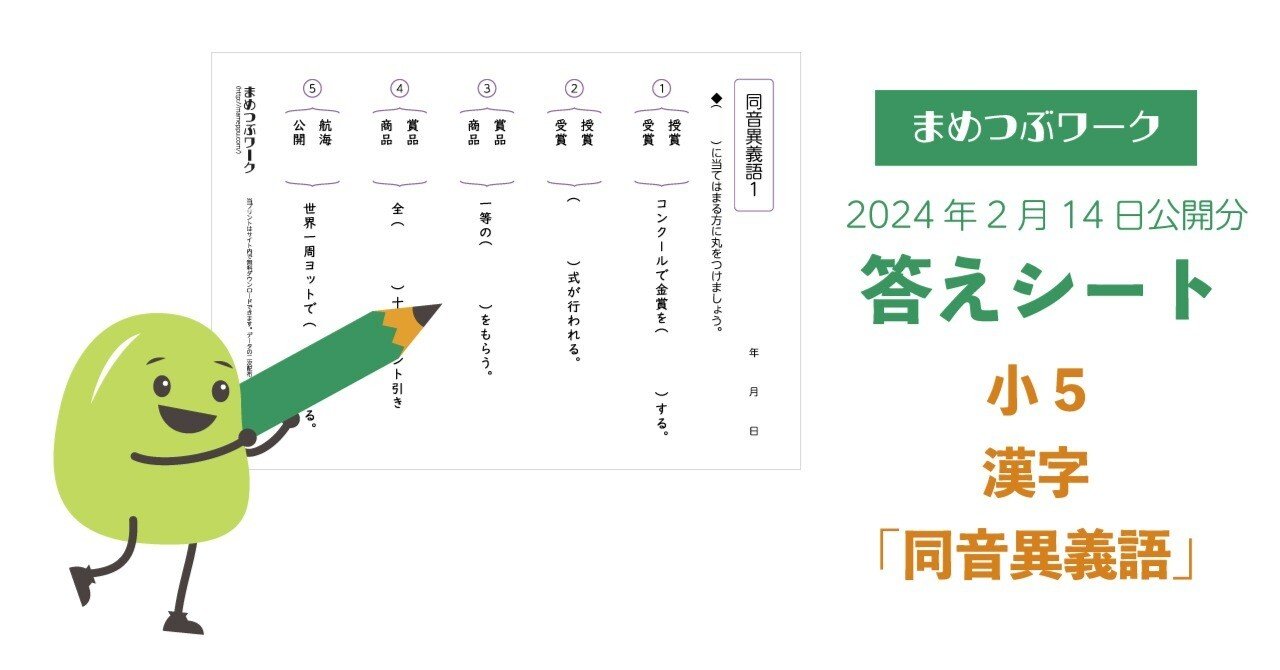 漢字音  M 8M0057698__________wi240he240m