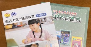 新小3】リトルくらぶ始めました。教材紹介など。｜Mitsuki mama