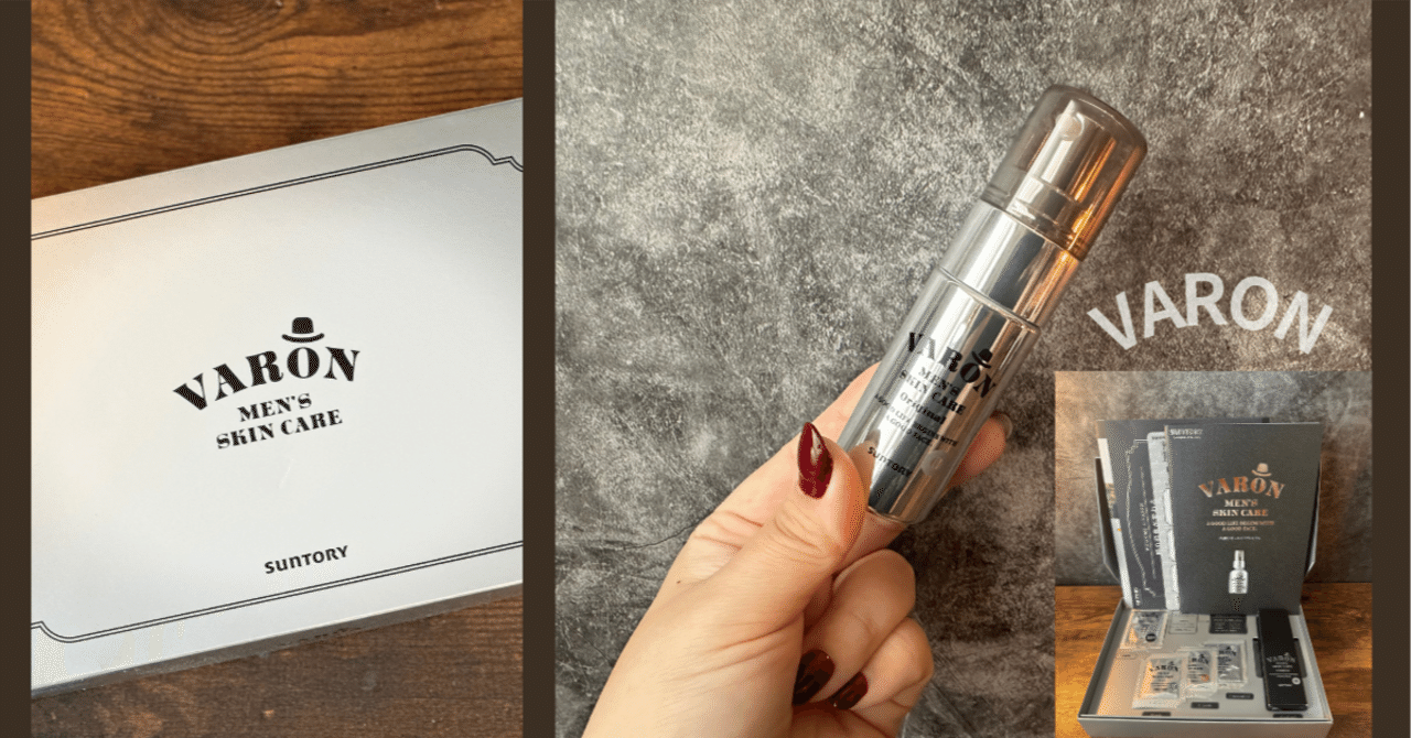 話題のメンズスキンケア 