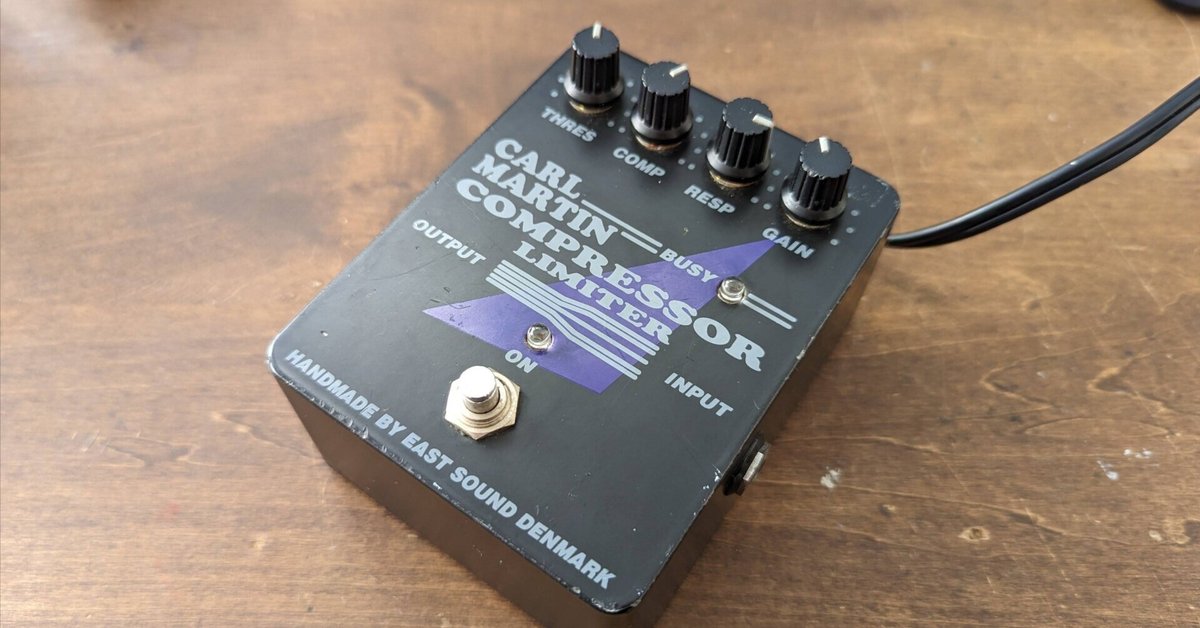 最も優遇 ジャンクCARL MARTIN Compressor Limiter(初期型)を修理しよう ギター