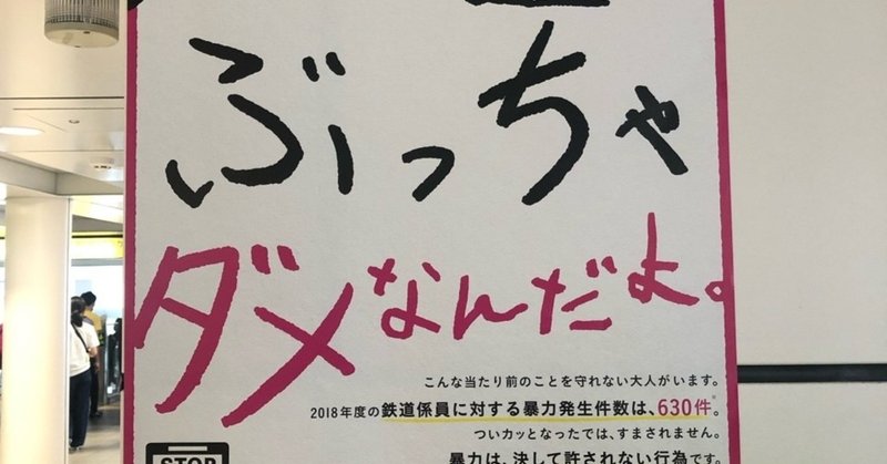 あざす と あざます 500文字のエッセイ ひらの こうすけ Jumokunoju Note あざす と あざます 500文字のエッセイ ひらの こうすけ Jumokunoju Note