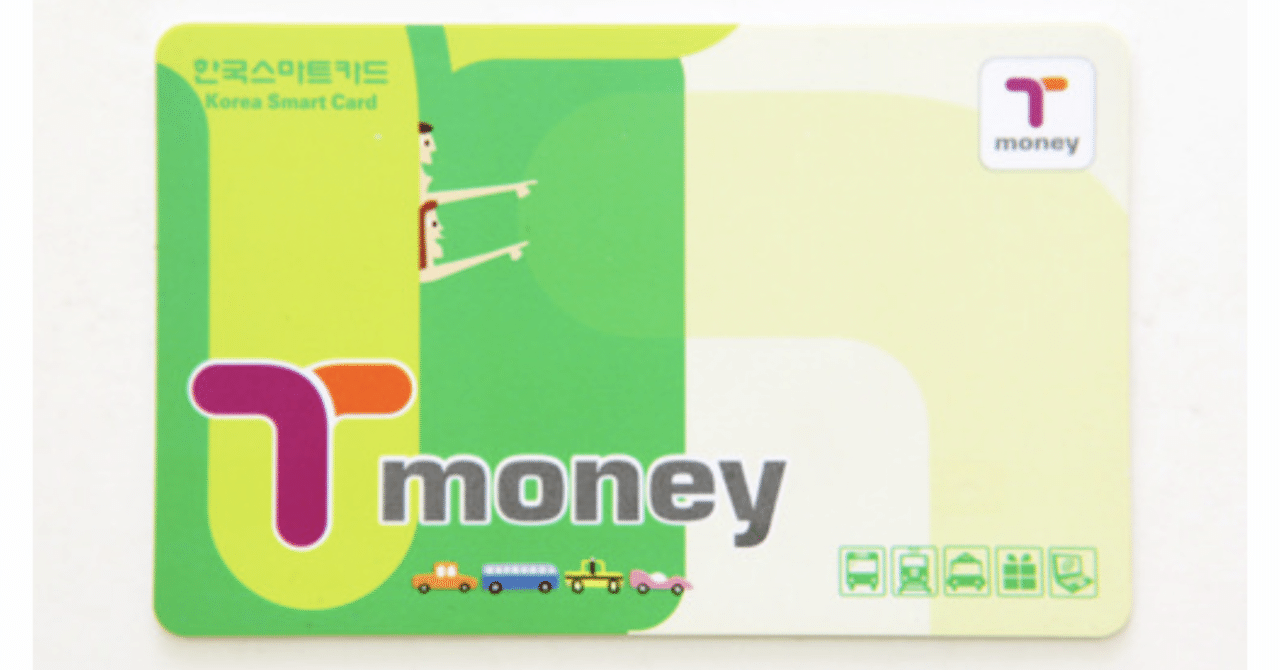 WOWPASS」「T-moneyカード」って両方必要？｜韓国旅（美容/食べ物）