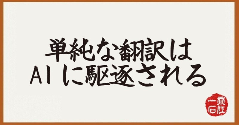 2024年第7号　2/14発行　永江一石の「何でも質問＆回答」note版　ワークマンに将来性はあるか？