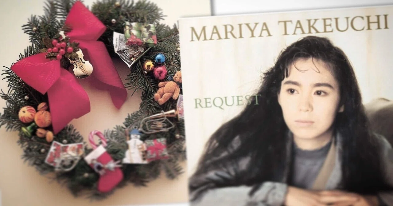 音楽雑記】#55 「クリスマス・イブ」が話題になり「元気を出して」が