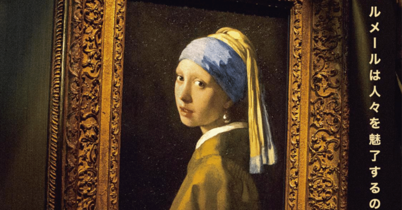 映画：フェルメール The Greatest Exhibition－アート・オン