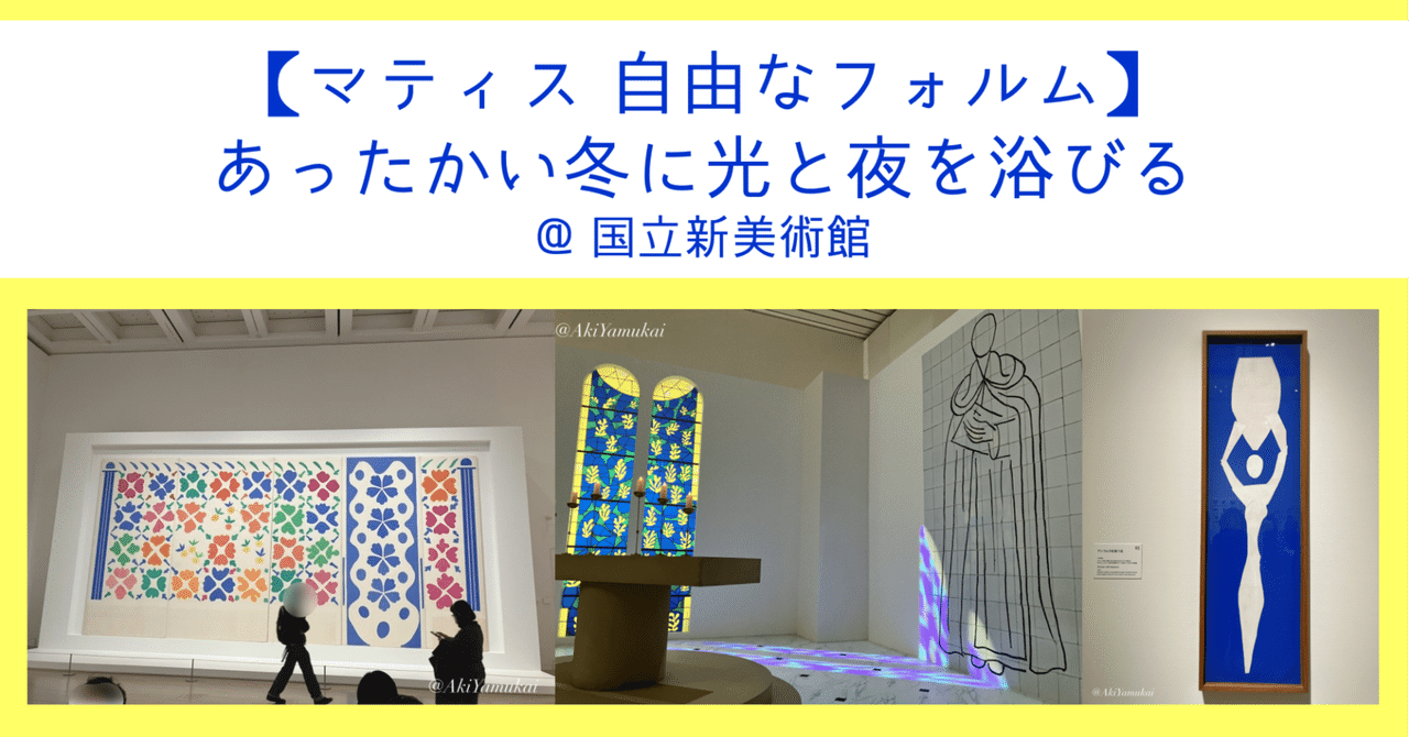 小さな絵画✨冬の景色[マチスの絵がある部屋] 喜ばしかっ - 絵画