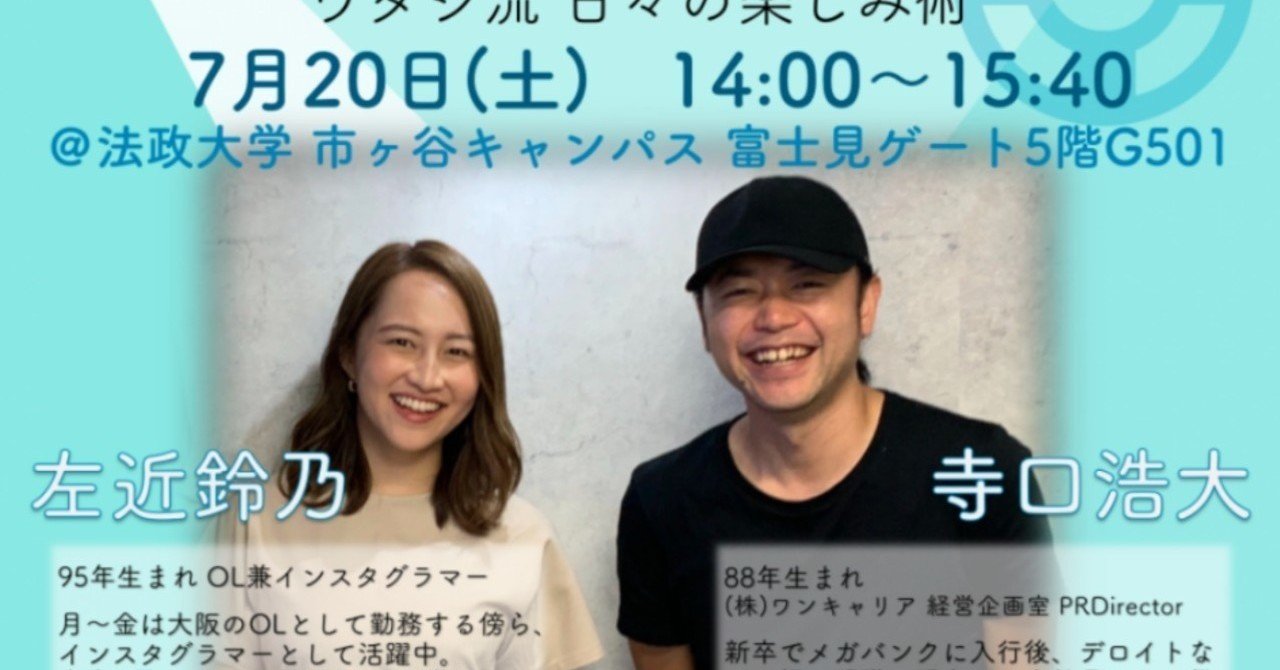 すずの 左近