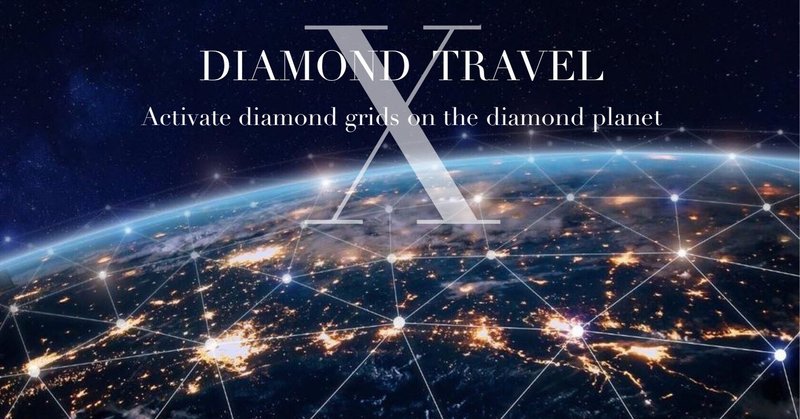 【DIAMOND GRID PLANET】ダイヤモンドグリッドの惑星（高次元地球）Diamond grid planet (higher dimensional earth)