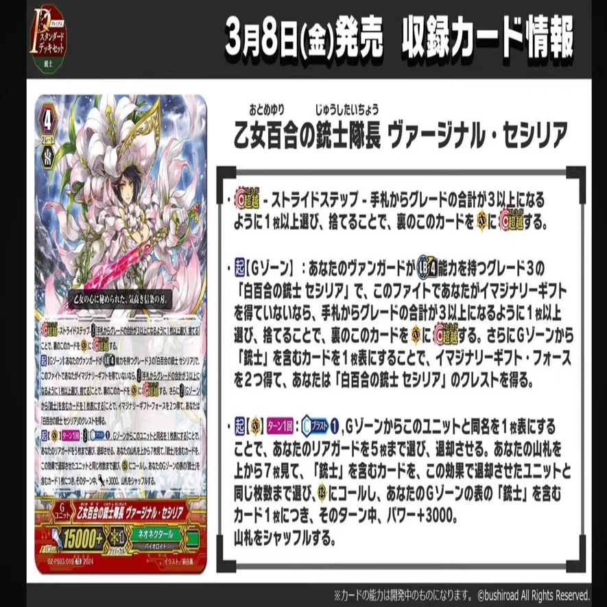 Pスタン】とうとう判明!!ヴァージナル・セシリア他【やったぜ】｜おりべ