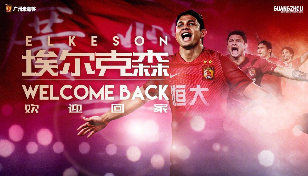 2019広州恒大 中間報告｜ZZ