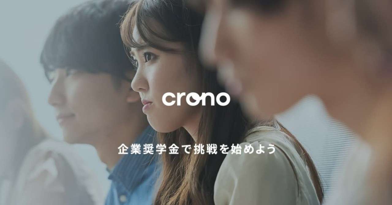 Cronoカバー写真