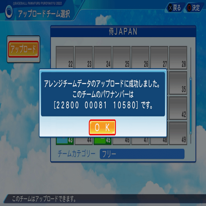 侍ジャパン　パワプロ　特殊能力　金特　侍ジャパン パワプロ2025】侍ジャパン選出！最高のスラーブ作るぞ‼オリックス2022