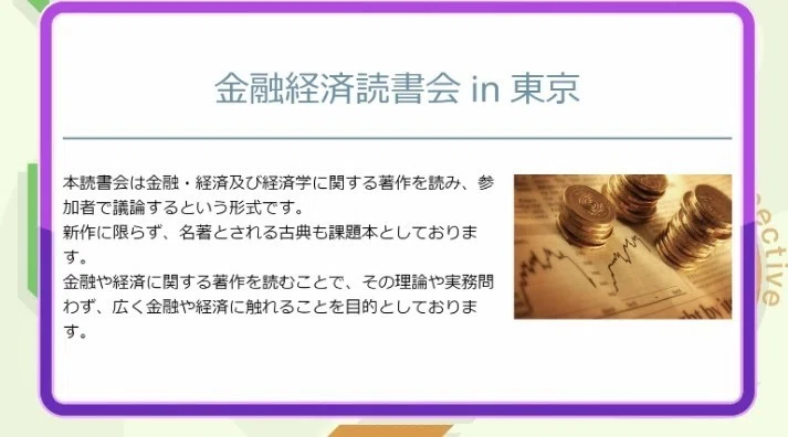 MMT理論だけじゃない！財政研究のあれこれ〜財政赤字は正義なの