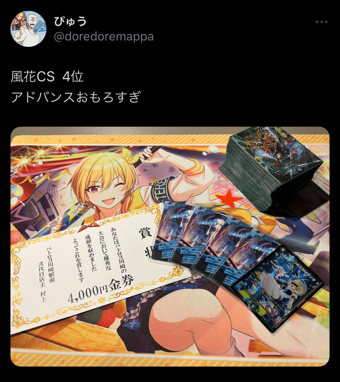 即日発送】青緑ジャイアント デッキ+調整パーツ 計60枚