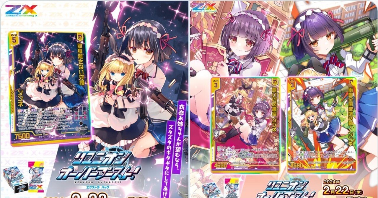みぃページ ポイントで投票！第2回ファンと創る モンスト新グッズ」結果発表