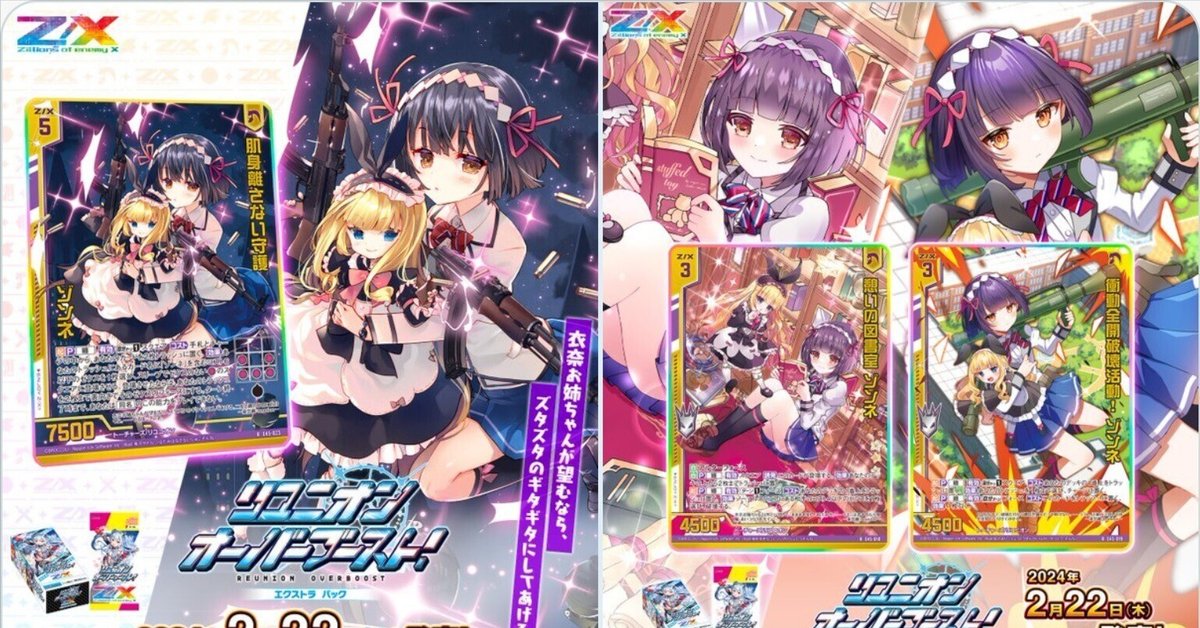 チーあきページ 今日のカード 2024/02/14｜ジェネ