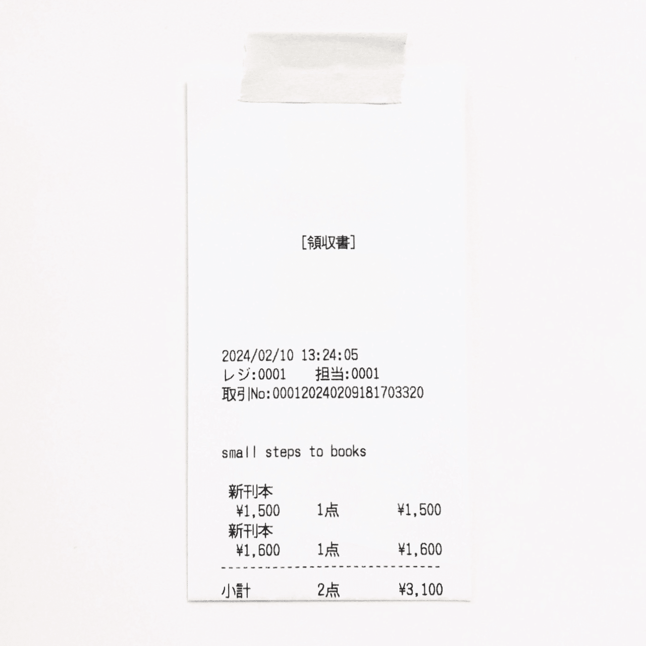 読書感想文】レシート探訪／藤沢あかり｜ユイ