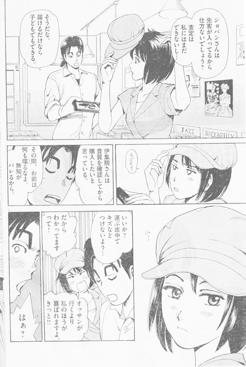 ショパンの事件譜 新作です あおきてつおgallery Note