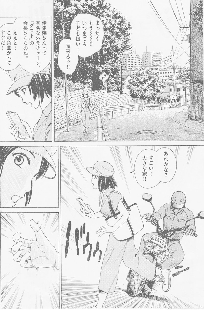 ショパンの事件譜 新作です あおきてつおgallery Note ショパンの事件譜 新作です あおきてつおgallery Note