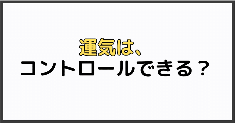 見出し画像