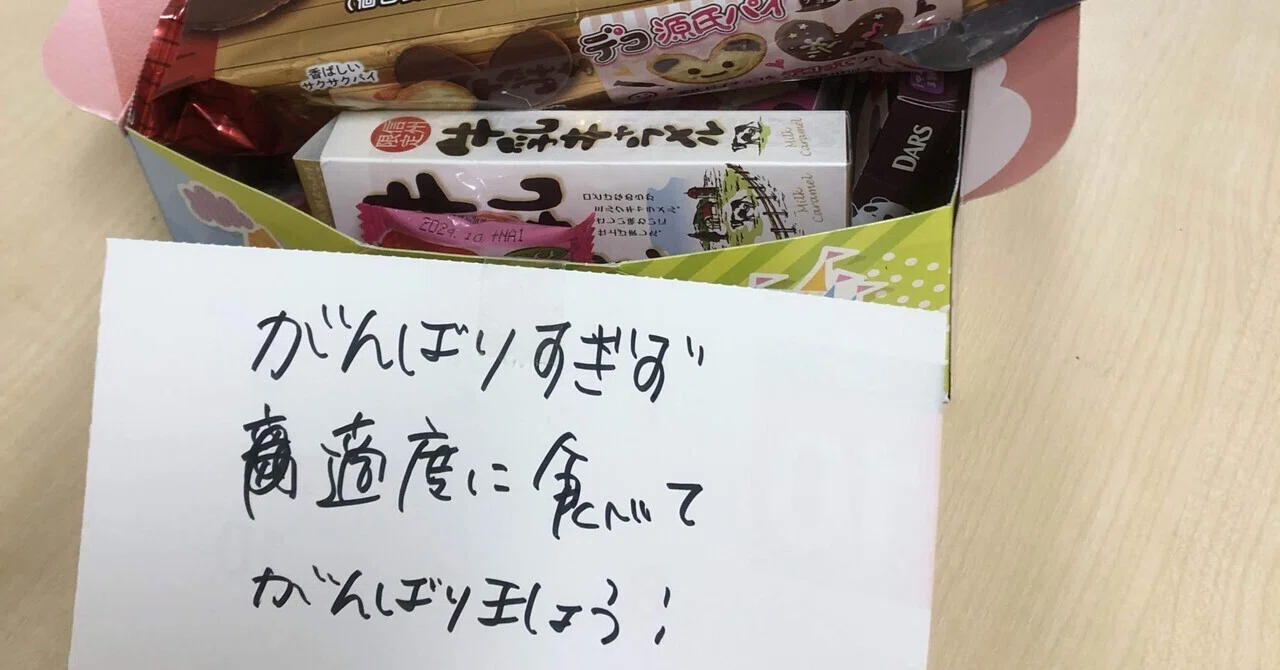 見出し画像