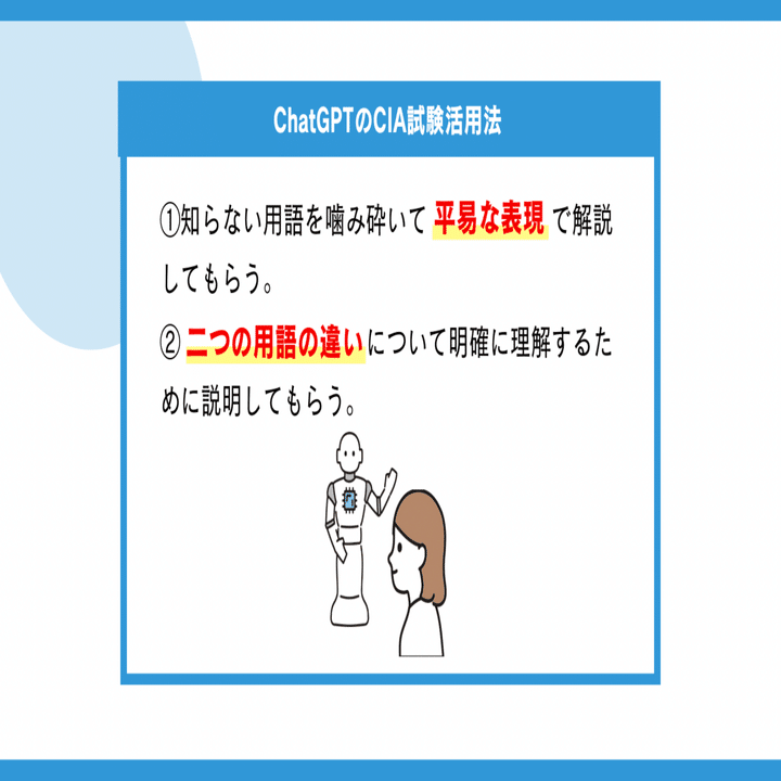 CIA(公認内部監査人）Part3勉強法徹底解説｜餃子バイキング@CIA(公認