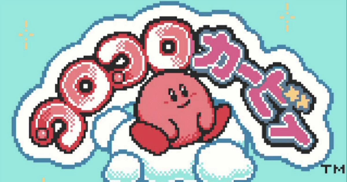 ゲームボーイカラー ソフト コロコロカービィ・名作 中古ゲーム