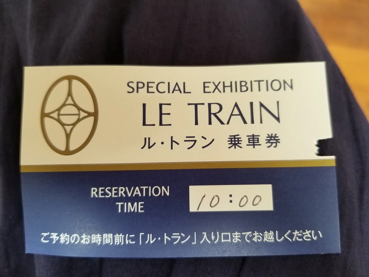 箱根のオリエント急行に乗ってきた｜成宮