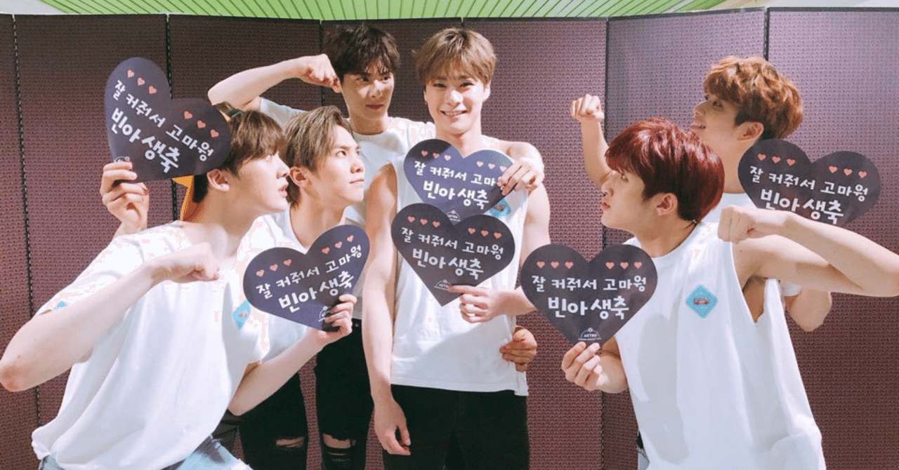 同業者をファンに変えたASTROムンビンの天使のような人柄｜Moonwalker🌙