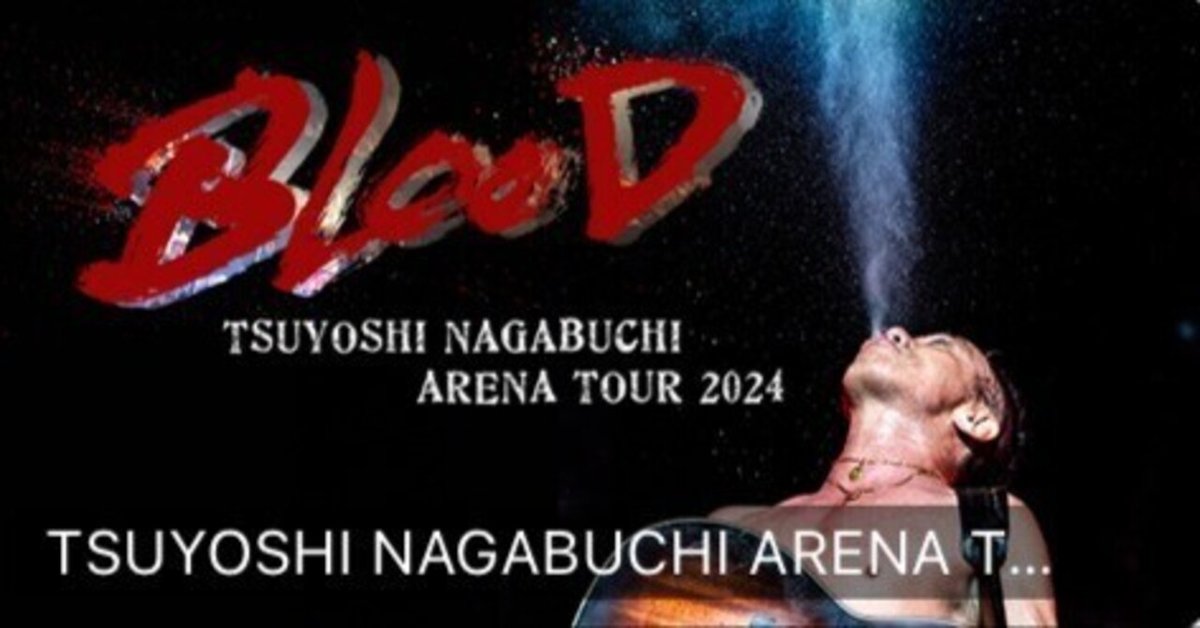長渕剛アリーナツアー2024”BLOOD “