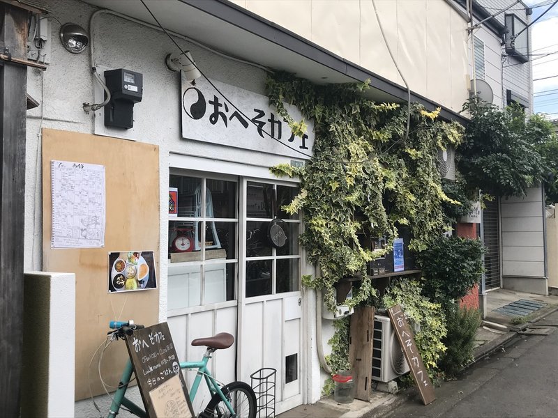 Cafe情報 おへそカフェ 京王線 千歳烏山駅 かなこ Note Cafe情報 おへそカフェ 京王線 千歳烏山駅 かなこ Note