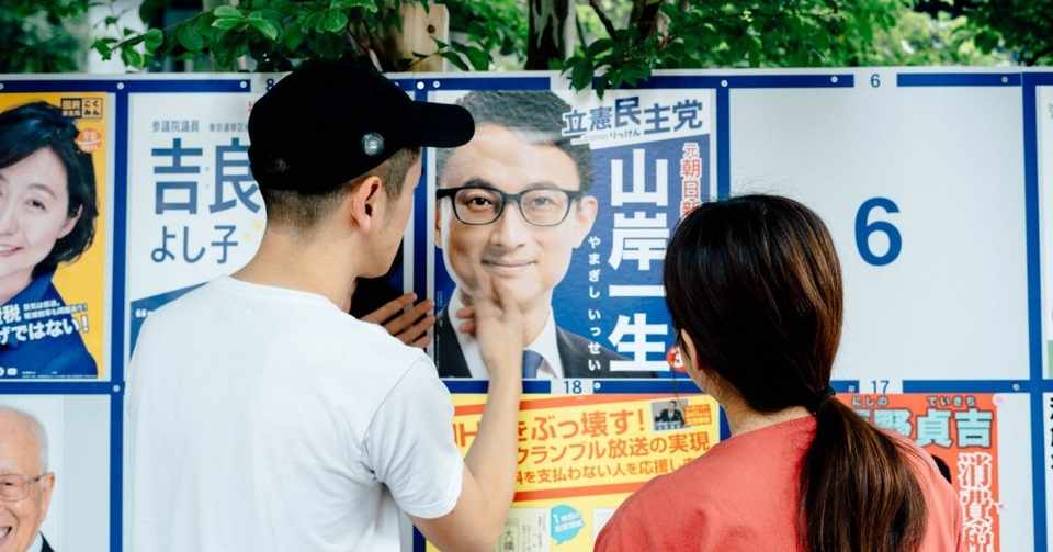 選挙ポスターから写真を読む 早朝弾丸ワークショップ ぽんず Note