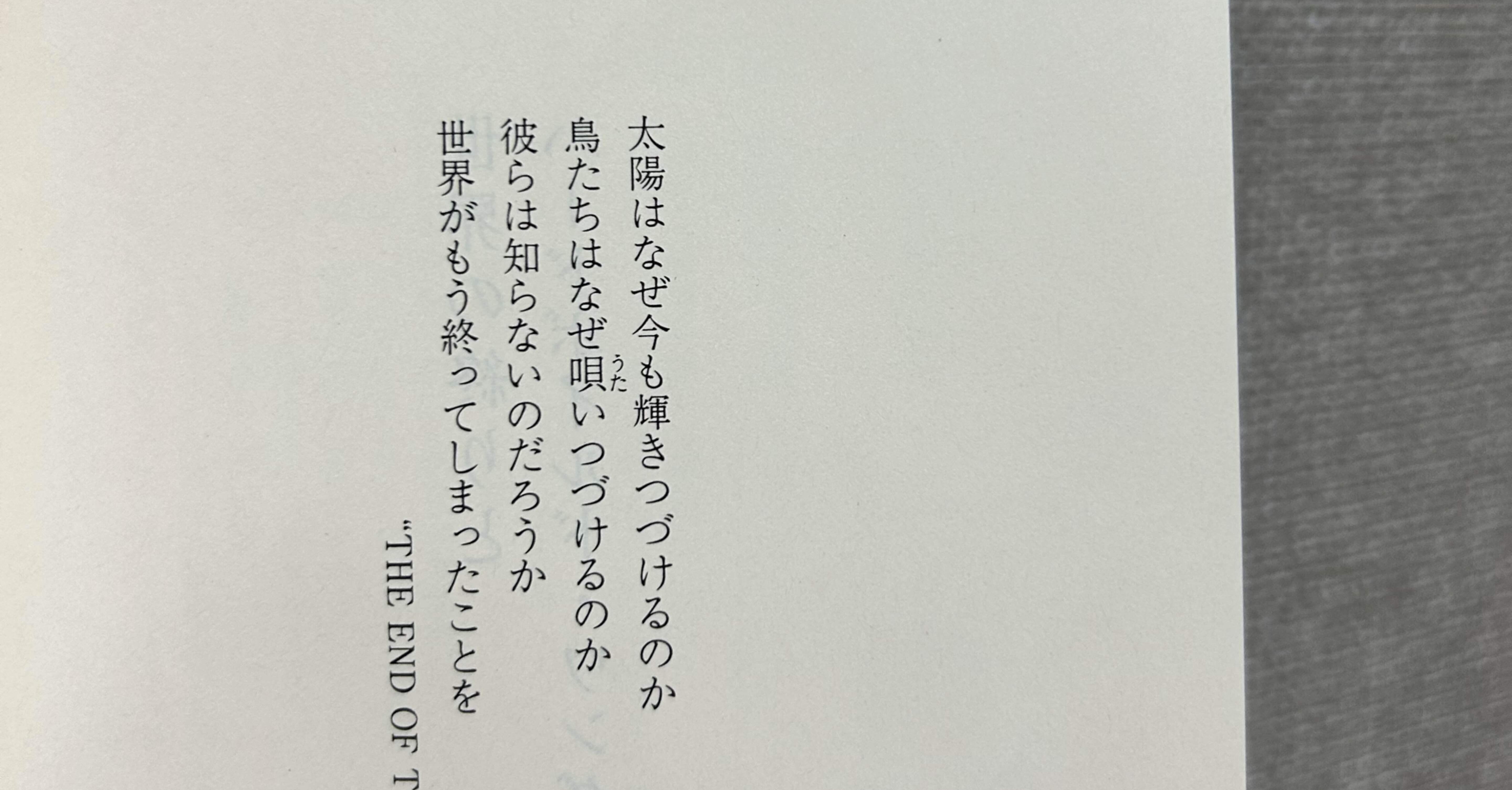 初版+おまけ（全作品④解説）世界の終わりとハードボイルド