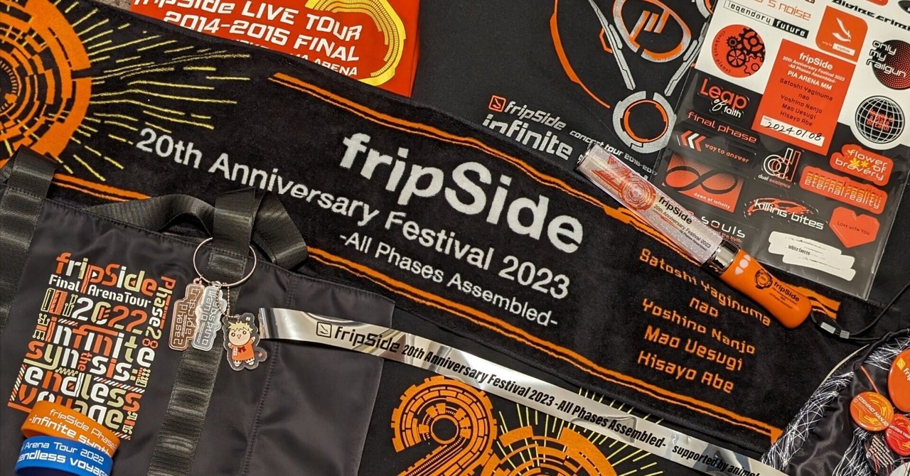 fripSide 南條愛乃 オレンジ&シルバーセット fripSide 南條愛乃 オレンジ&シルバーセット（南條愛乃」検索