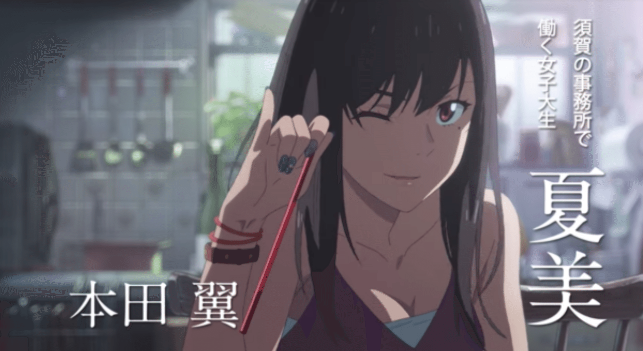 天気の子 思ったこと書き殴り キタキツネ Note