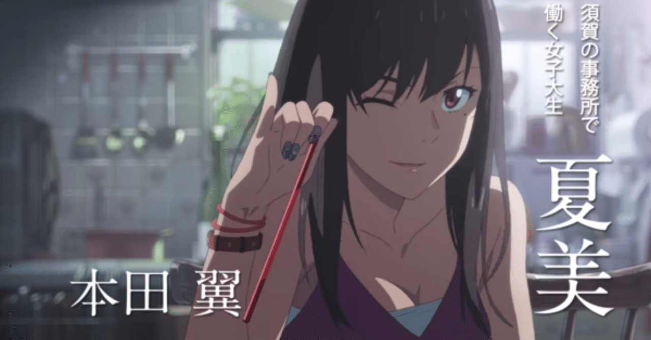 天気の子 思ったこと書き殴り キタキツネ Note