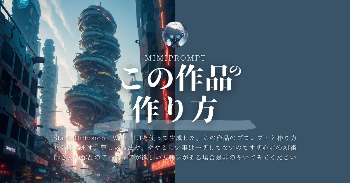 Must-See for Beginners! [Distorted Architecture] Copy-Paste AI ...