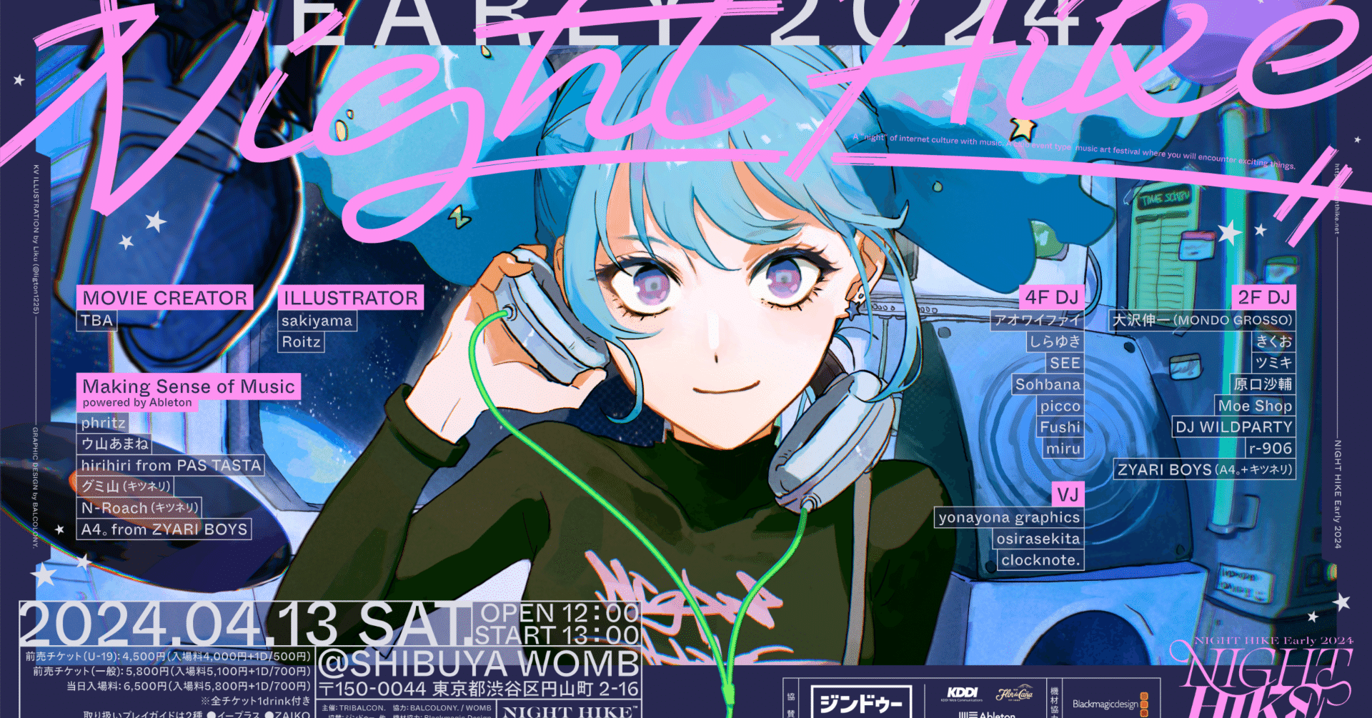 NIGHT HIKE Early 2024 全フロアのラインナップを発表|RLDL NIGHT HIKE Early 2024 全フロアのラインナップを発表|RLDL